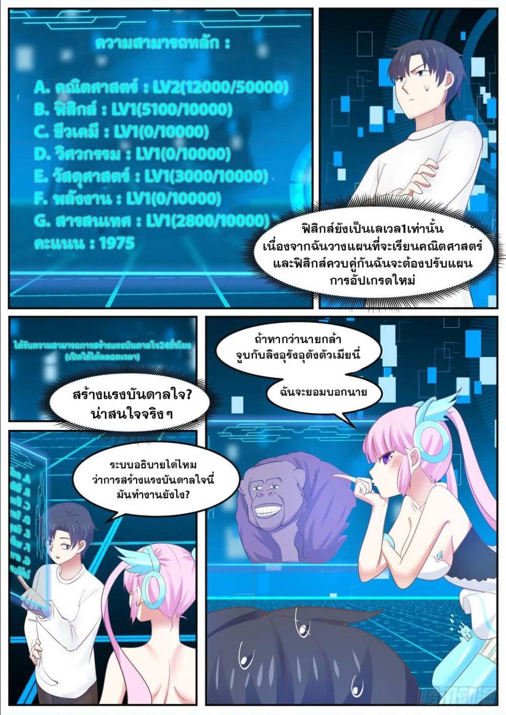 อ่านมังงะ การ์ตูน